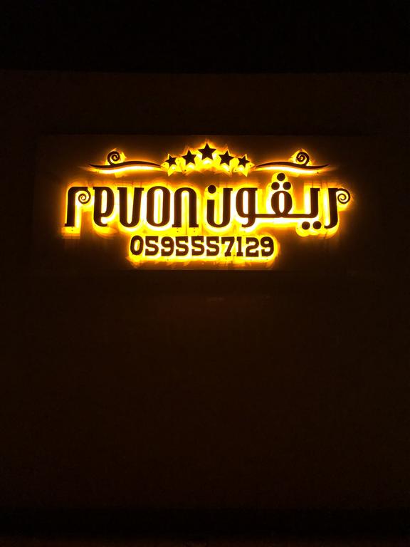 Riaydh Hotels