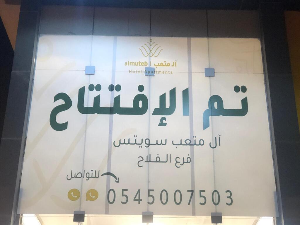 RiyadhHotel