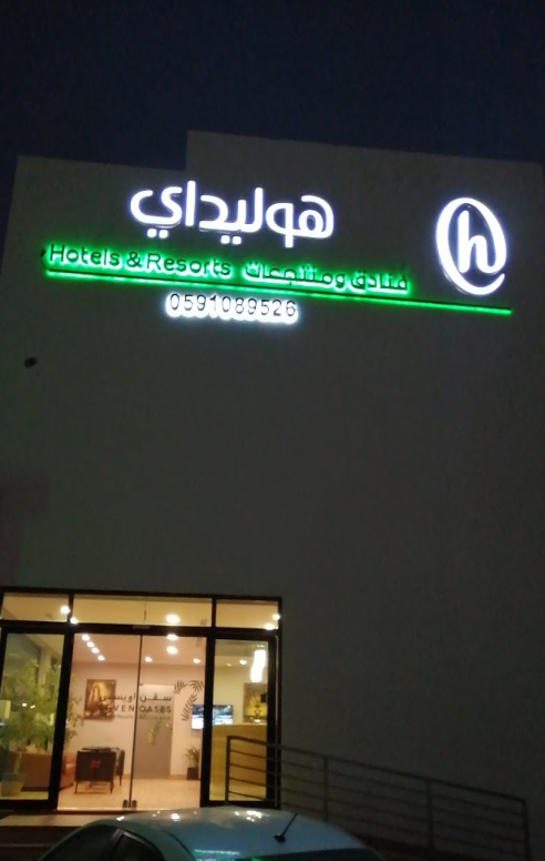 RiyadhHotel